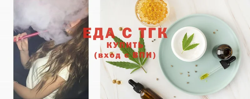 Еда ТГК конопля  Балтийск 