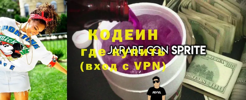 где купить наркоту  Балтийск  Кодеиновый сироп Lean Purple Drank 